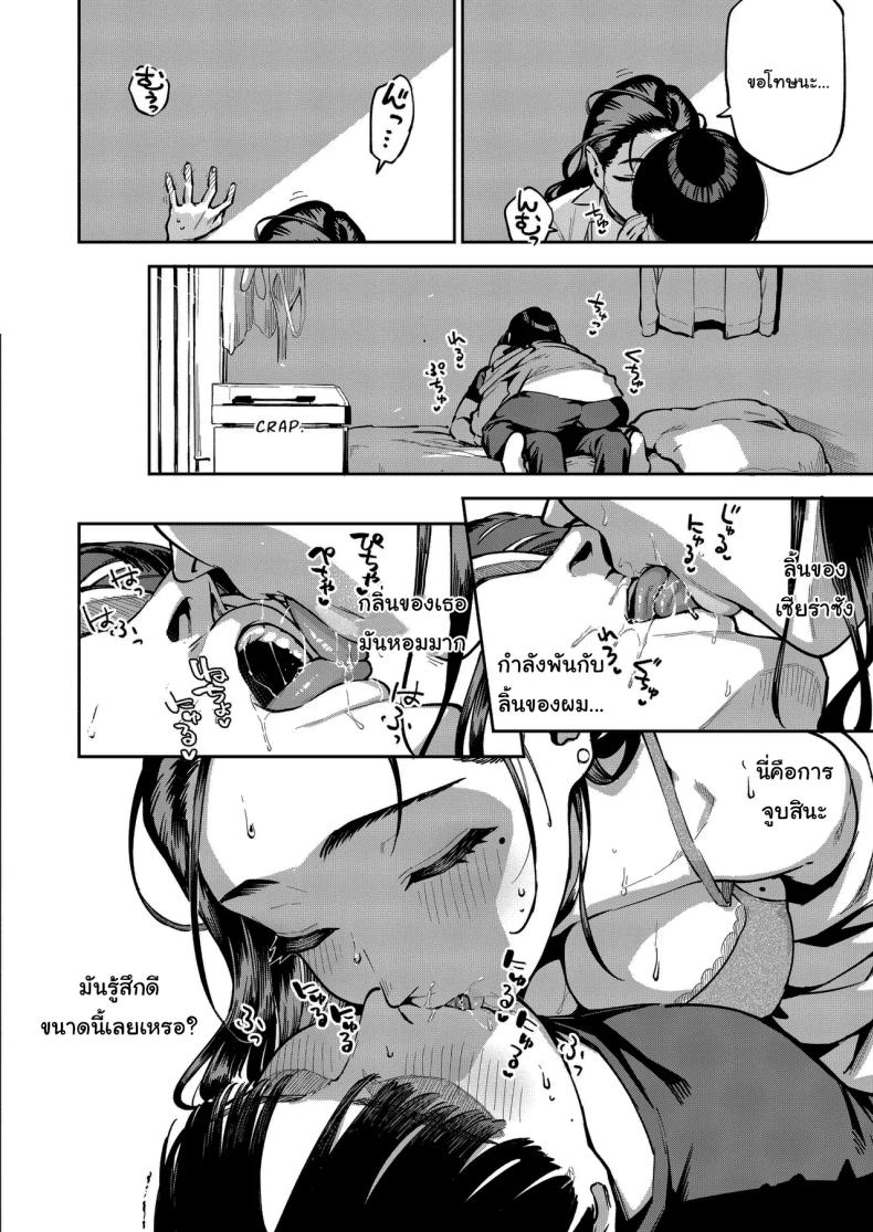 โดจิน ฉันช่วยได้นะ